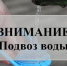 Вниманию жителей микрорайона Стекловолокно . - Городской округ Бердянск