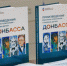 Презентация «Произведений русских классиков глазами детей Донбасса» прошла в Бердянске. - Городской округ Бердянск