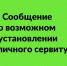 Сообщение о возможном установлении публичного сервитута. - Бердянский муниципальный округ