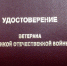  В Бердянске ветеранам вручили первые удостоверения российского образца. - Городской округ Бердянск