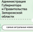В Запорожской области введён запрет на использование нелегальных спутниковых антенн. - Городской округ Бердянск