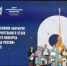  Миссия — учить и вдохновлять: объявлены лауреаты конкурса «Учитель года России – 2025» . - Городской округ Бердянск