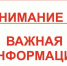 Министерство имущественных и земельных отношений Запорожской области информирует. - Бердянский муниципальный округ