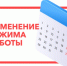 График работы органов ЗАГС в связи с празднованием Дня народного единства. - Городской округ Бердянск