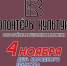 Волонтеры культуры города Бердянска поздравили жителей Запорожской области с Днем народного единства. - Городской округ Бердянск