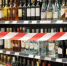 Полный запрет на розничную продажу алкогольной продукции. - Бердянский муниципальный округ