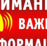  Внимание: Временное перекрытие дороги!. - Городской округ Бердянск