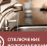 Филиал "Бердянское ПУВКХ " ГУП ЗО "Вода Запорожья" информирует:. - Городской округ Бердянск