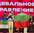 «Созвездие» АГПУ покорило Всероссийскую сцену. - Городской округ Бердянск