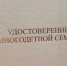 Вниманию многодетных семей. - Городской округ Бердянск