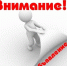 Платные услуги оказываются до 19 декабря. - Городской округ Бердянск