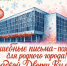 В Городском Дворце культуры стартует волшебная новогодняя акция «Волшебные письма-пожелания для родного города». - Городской округ Бердянск
