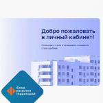 Жители воссоединенных регионов теперь могут оплачивать услуги ЖКХ в личном кабинете Единых управляющих компаний.