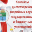 Актуальные телефоны. - Городской округ Бердянск