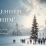 Дорогие жители Бердянска. - Городской округ Бердянск