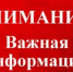 Уважаемые жители Бердянского и Приморского муниципальных округов!. - Городской округ Бердянск