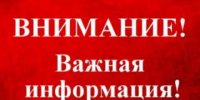 Уважаемые жители Бердянского и Приморского муниципальных округов!. - Городской округ Бердянск