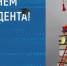 Дорогие студенты, уважаемые преподаватели и наставники. - Городской округ Бердянск