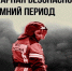 Администрация Бердянского городского округа о пожарной безопасности в зимний период. - Городской округ Бердянск