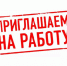 Администрация Бердянского городского округа приглашает на работу. - Городской округ Бердянск