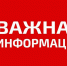  Внимание, жители Бердянска и Бердянского района. - Городской округ Бердянск