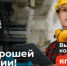 Профессионалитет — это образовательная программа в колледжах, которая позволит студентам специалистами на ведущих предприятиях в российских регионах.. - Городской округ Бердянск