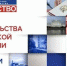 КОНКУРС на соискание премий Правительства Российской Федерации в области качества. - Городской округ Бердянск
