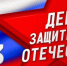 Уважаемые жители Бердянска и дорогие защитники!. - Городской округ Бердянск