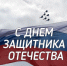 Уважаемые жители города Бердянска! Мужчины!. - Городской округ Бердянск