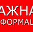 Уважаемые жители г.Бердянска и Бердянского района.. - Городской округ Бердянск