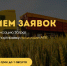 Внимание, аграрии! Можно компенсировать до 100% затрат на транспортировку продукции АПК на экспорт. - Городской округ Бердянск