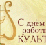Уважаемые работники культуры Бердянска и ветераны! . - Городской округ Бердянск