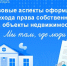 Росреестр Запорожской области разъяснил порядок действий при регистрации перехода права собственности на недвижимость. - Городской округ Бердянск