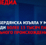  Полиция Бердянска изъяла у местной бизнес-леди более 13 тысяч пачек сигарет сомнительного происхождения. - Городской округ Бердянск