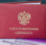  Члены Адвокатской палаты  Запорожской области проведут бесплатные приемы 6 апреля. - Городской округ Бердянск