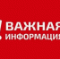 Филиал «Бердянский» ГУП ЗО «Запорожская областная теплосеть» информирует:. - Городской округ Бердянск