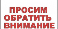 Уважаемые бердянцы!. - Городской округ Бердянск