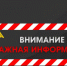  Правила безопасности для детей при обнаружении незнакомых предметов. - Городской округ Бердянск