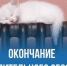 Филиал "Бердянский" ГУП ЗО "Запорожская облтеплосеть" информирует. - Городской округ Бердянск