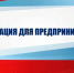 Уважаемые предприниматели сферы туризма. - Городской округ Бердянск