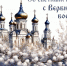 Уважаемые бердянцы! . - Городской округ Бердянск