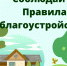 Внешний вид объекта и прилегающей территории - лицо владельца и директора!!! . - Городской округ Бердянск