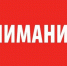 Временное ограничение въезда на территорию кладбища . - Городской округ Бердянск