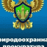  Мелитопольский межрайонный природоохранный прокурор разъясняет основные требования экологического законодательства для хозяйствующих субъектов, осуществляющих сельскохозяйственное производство . - Городской округ Бердянск